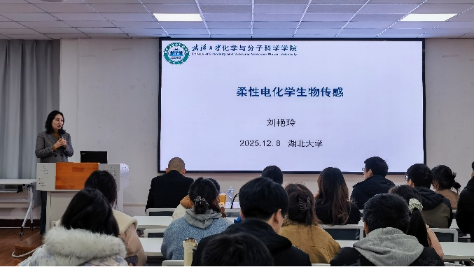 武汉大学刘艳玲教授来beat365英国官网网站交流并作学术报告